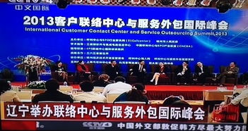 2013年金音獎最佳外包榮譽 中國電信廣東號百2萬席信息服務業(yè)務的標桿之路